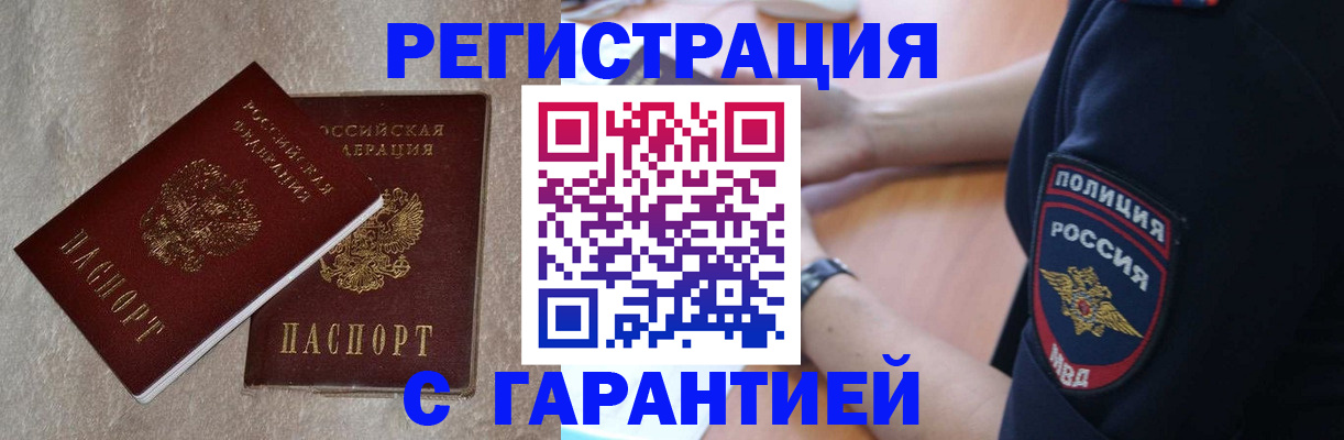 найти адрес прописки в Мытищах