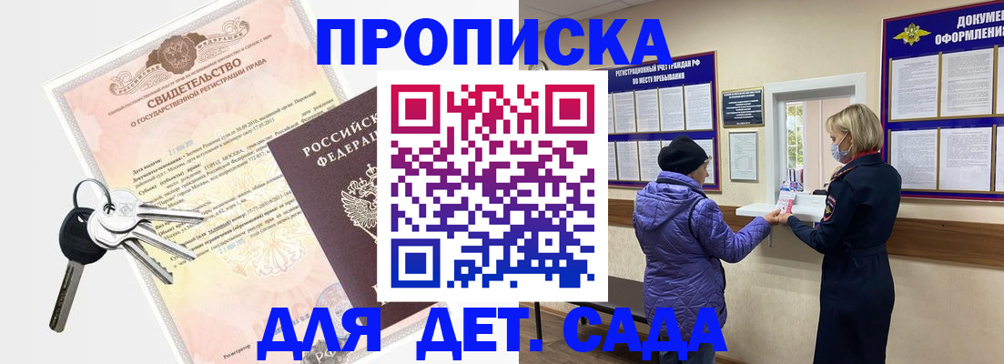 временная регистрация для всех в Мытищах