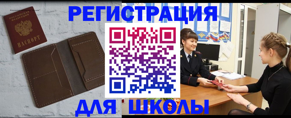 временная регистрация для всех в Мытищах
