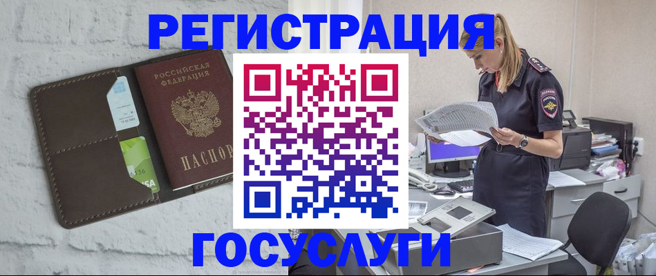 временная регистрация надежно в Мытищах