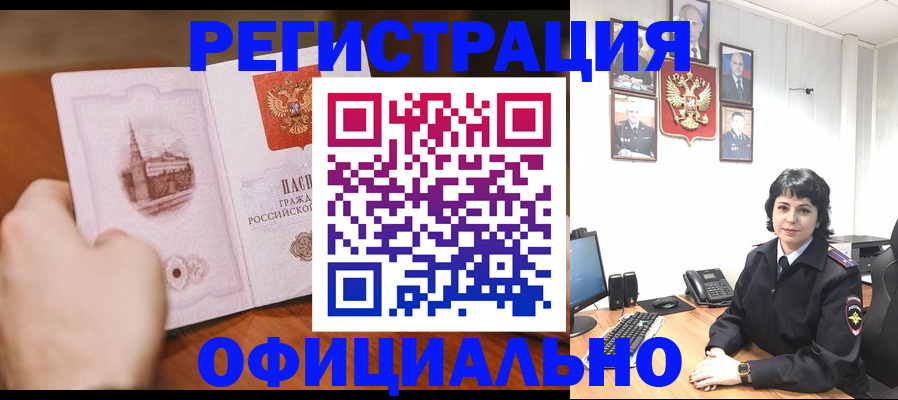 прописка 2025 в Мытищах