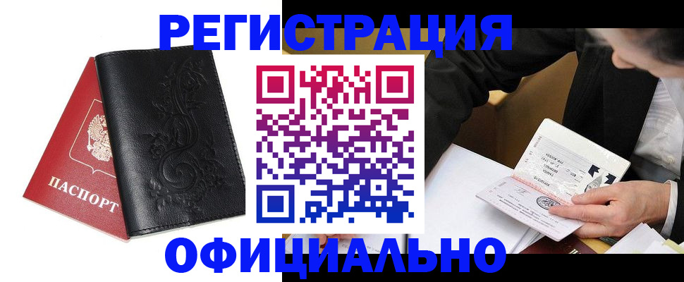 временная регистрация 2025 в Мытищах