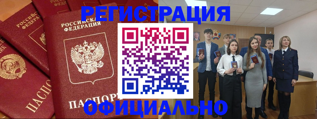 прописка гарантия в Мытищах